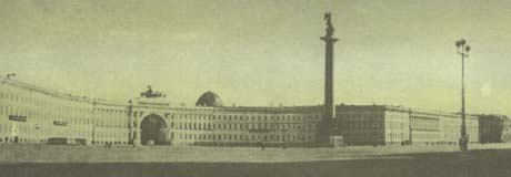 К. Росси. Главный штаб. Общий вид с Дворцовой площадью. 1819-1829.