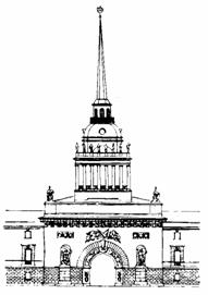 Архитектура: Классицизм. Санкт - Петербург.<br>Башня Адмиралтейства 1806 г.