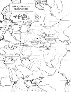 Карта Руси, Украины, Белоруссии