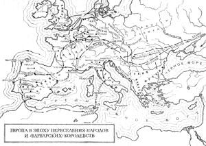 Карта Западной и центральной Европы в эпоху переселения народов и образования варварских королевств