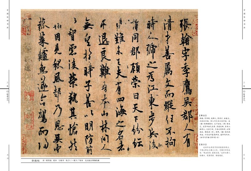 Книги по японской каллиграфии скачать