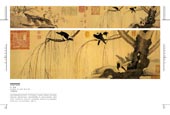 Китайская живопись: цветы и птицы